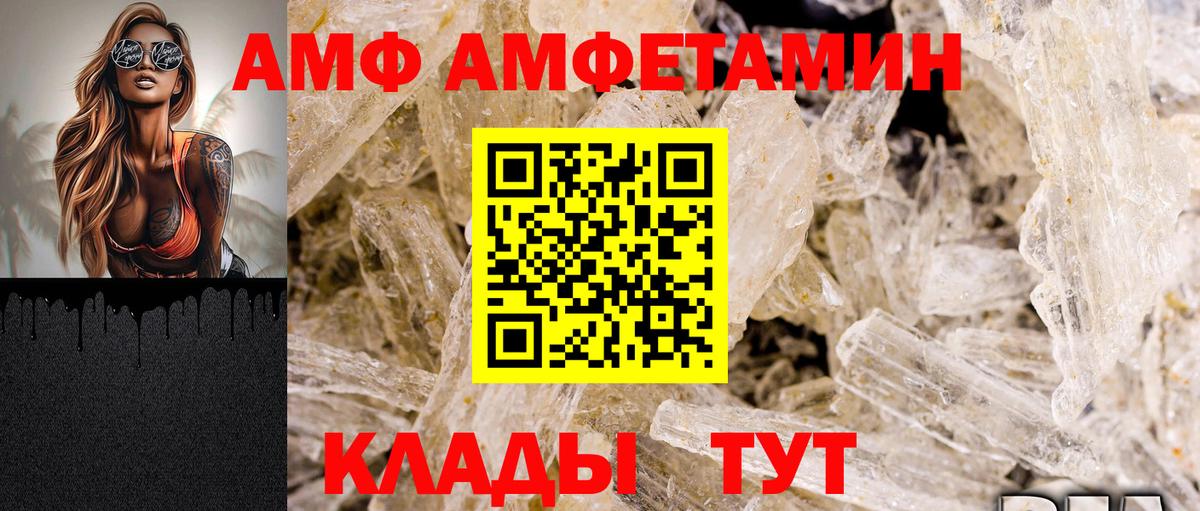 Урюпинск  АМФЕТАМИН 98%  АМФ  Вход с VPN 