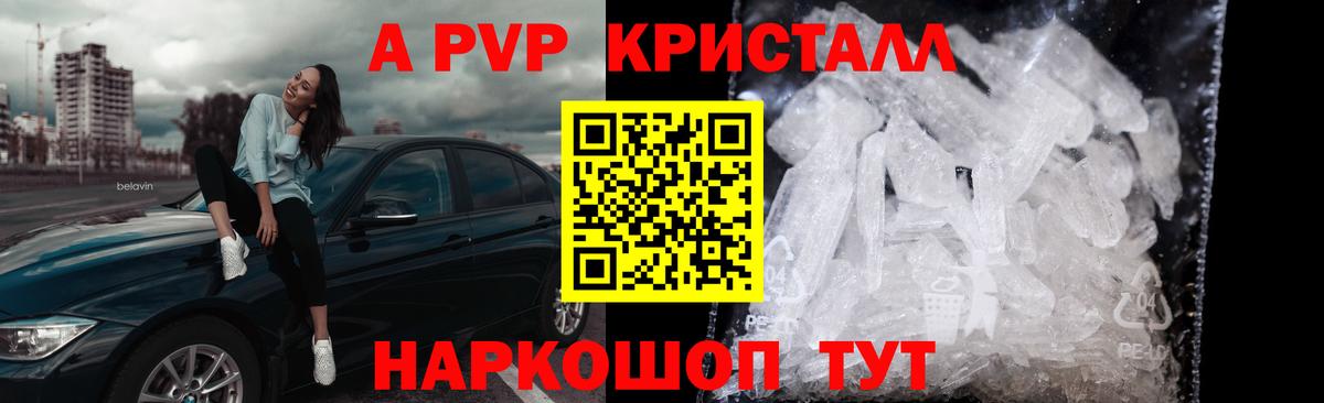Урюпинск  Alfa_PVP мука  где можно купить   Вход с VPN  Alpha-PVP VHQ  A-PVP Соль 