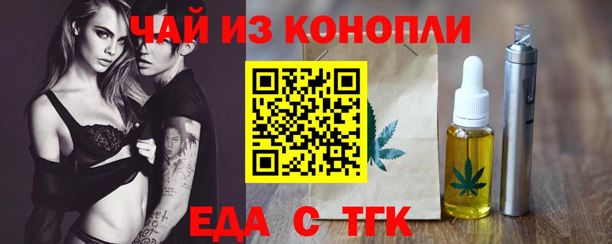 Урюпинск  Еда ТГК конопля  Вход с VPN 
