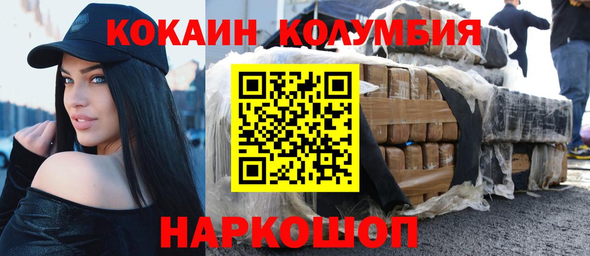 Урюпинск  Cocaine Columbia  Кокаин  Вход с VPN  Cocaine Эквадор 