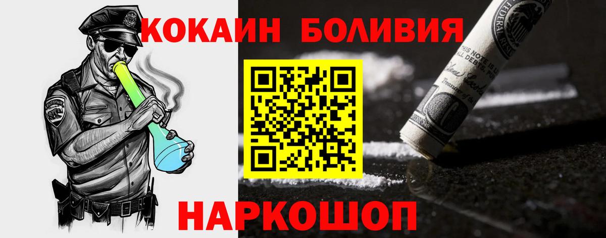 COCAIN Эквадор Урюпинск