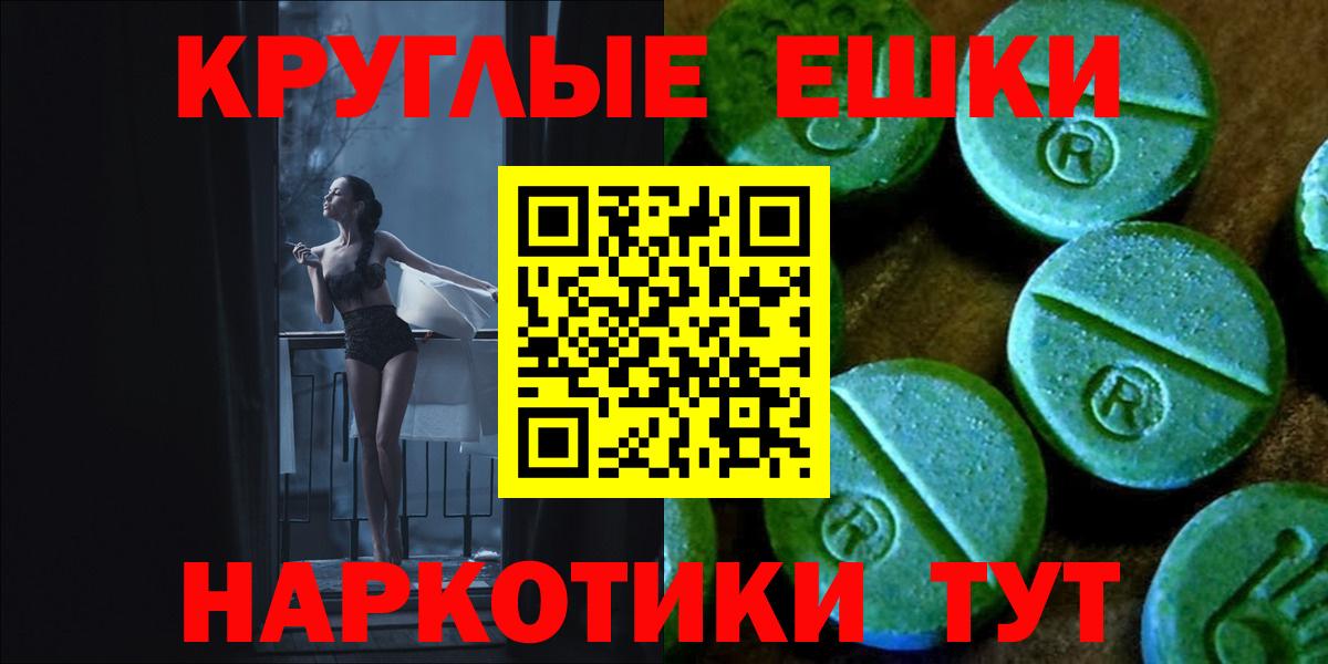 ЭКСТАЗИ 99%  Ecstasy XTC  Вход с VPN  купить закладку  Урюпинск 