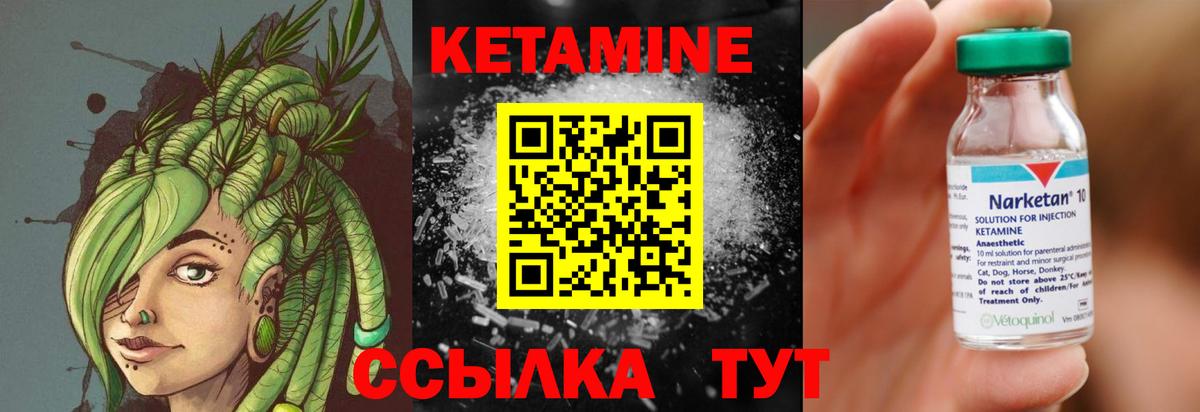 Кетамин ketamine  hydra ссылка  Кетамин ketamine  Урюпинск  darknet как зайти  Вход с VPN 
