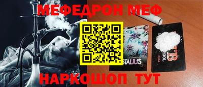 меф Кунгур