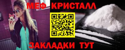 меф Кунгур