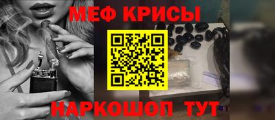 меф Кунгур