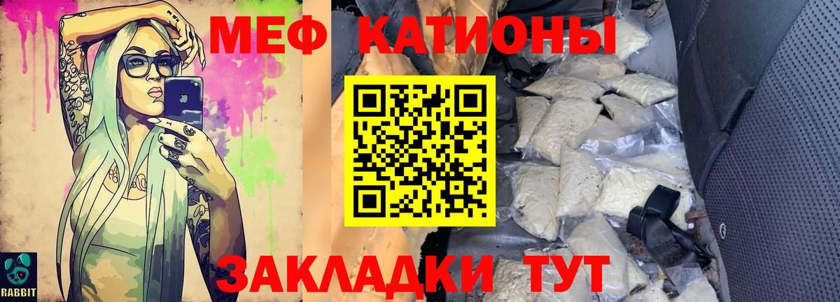 Меф мука Урюпинск