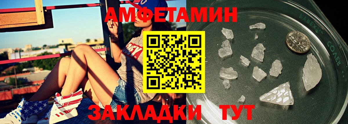 МЕТАМФЕТАМИН мет  Вход с VPN  Урюпинск  МЕТАМФЕТАМИН мет 
