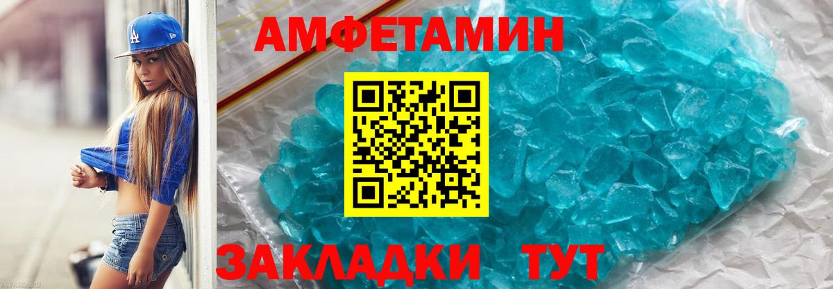 МЕТАМФЕТАМИН Methamphetamine Урюпинск