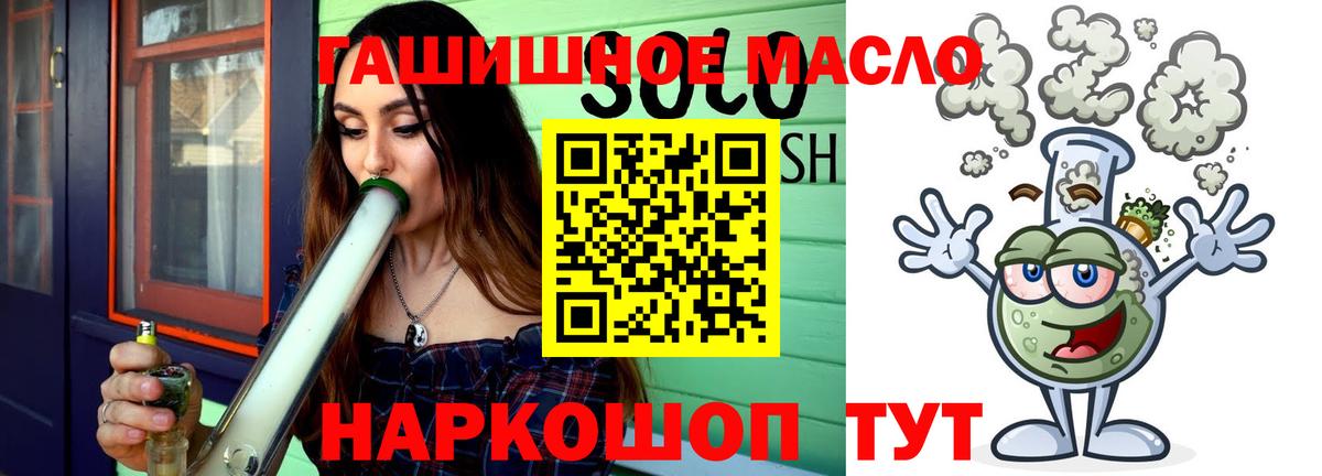 даркнет сайт  ТГК гашишное масло  ТГК жижа  Вход с VPN  Урюпинск 